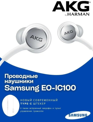 Купить -вкладыши Samsung EO-IC100BWEGRU white-3.jpg